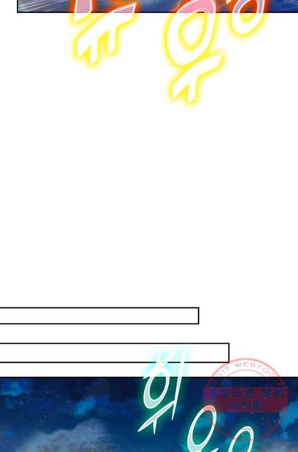 원시불멸 3화 24