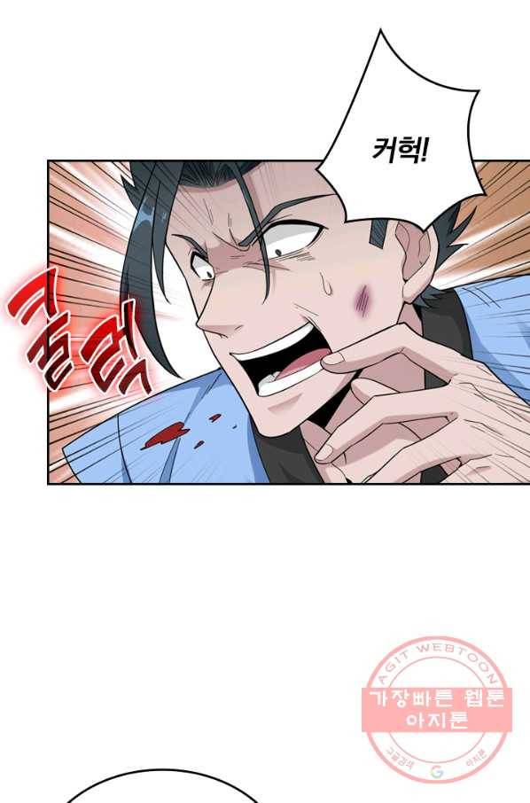 원시불멸 3화 30