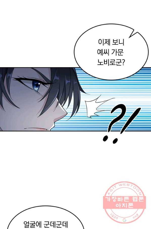 원시불멸 3화 35