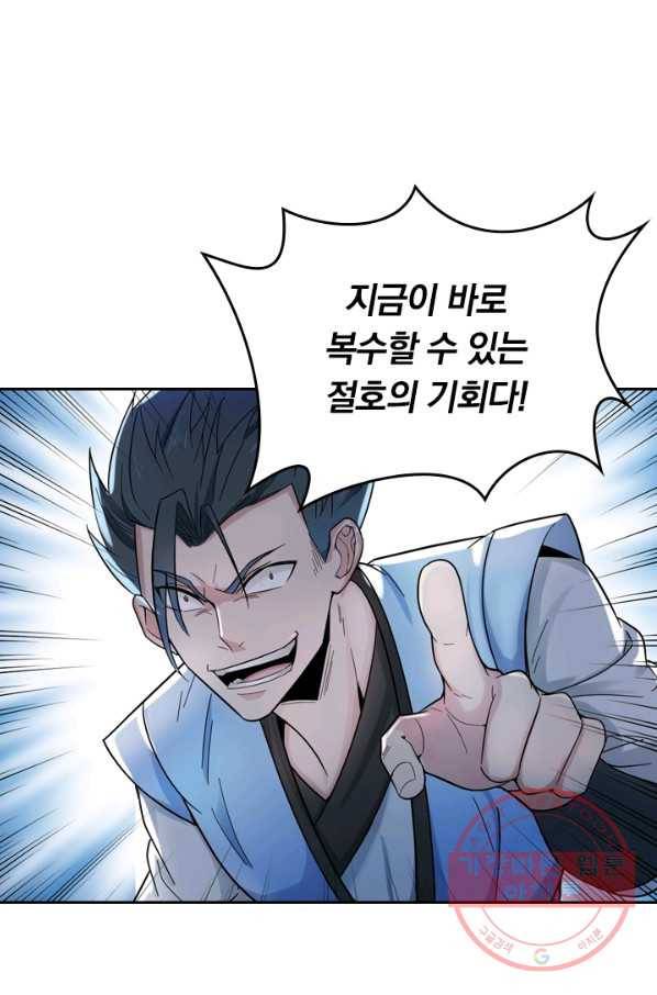 원시불멸 3화 37