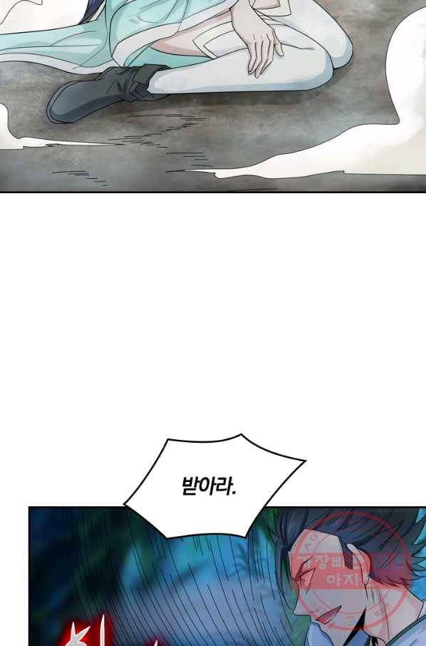 원시불멸 3화 39