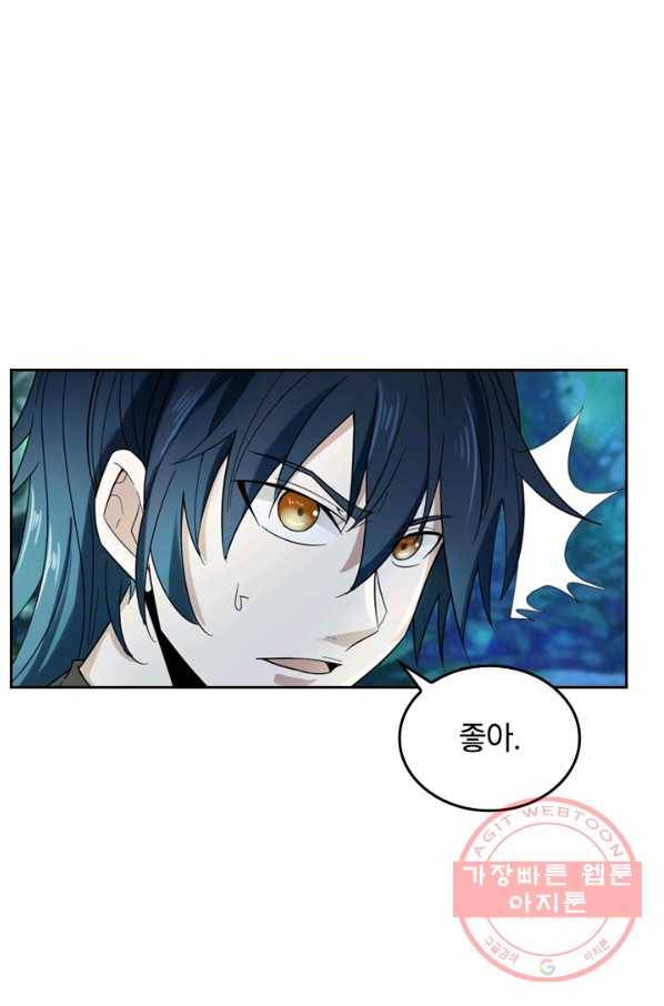 원시불멸 3화 43