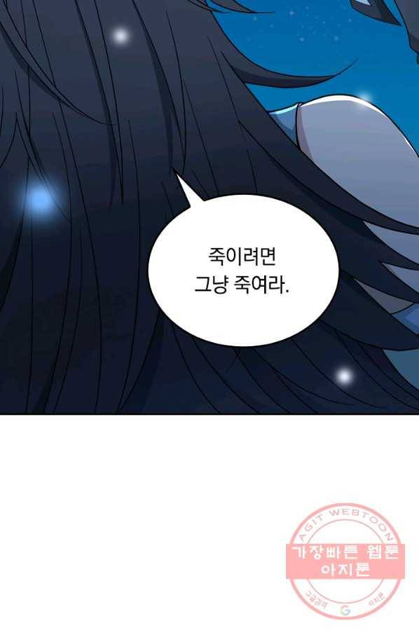 원시불멸 3화 46
