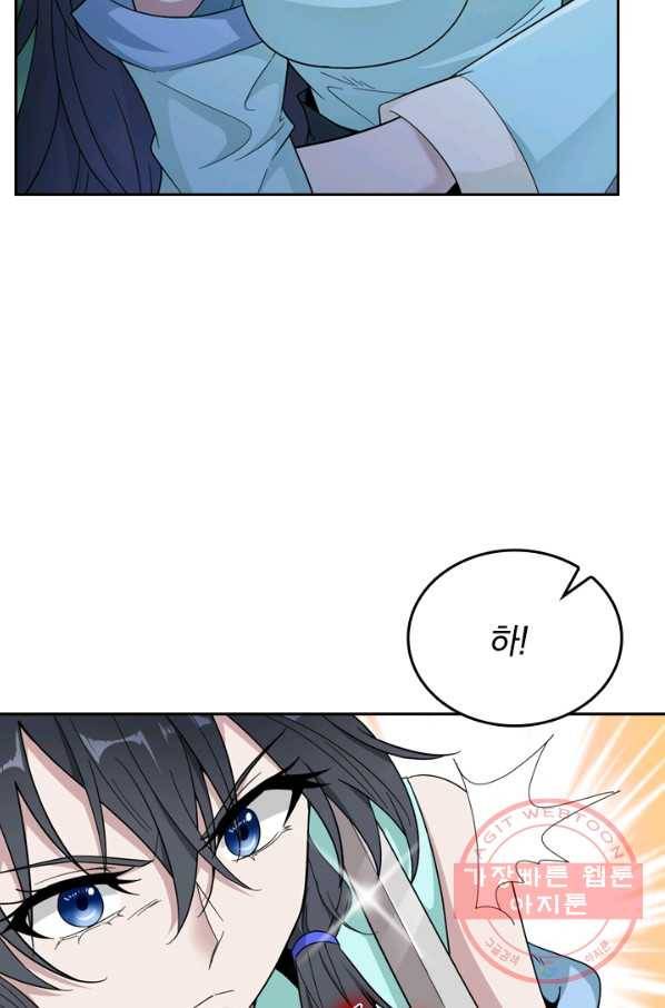 원시불멸 3화 48