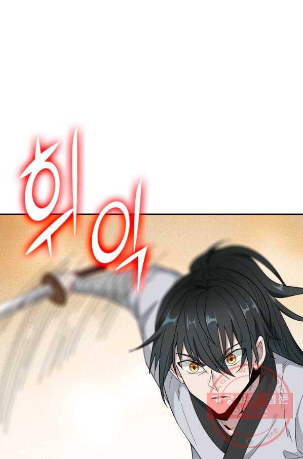원시불멸 3화 51