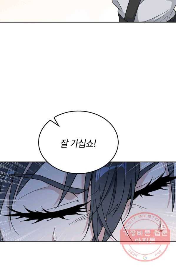 원시불멸 3화 52