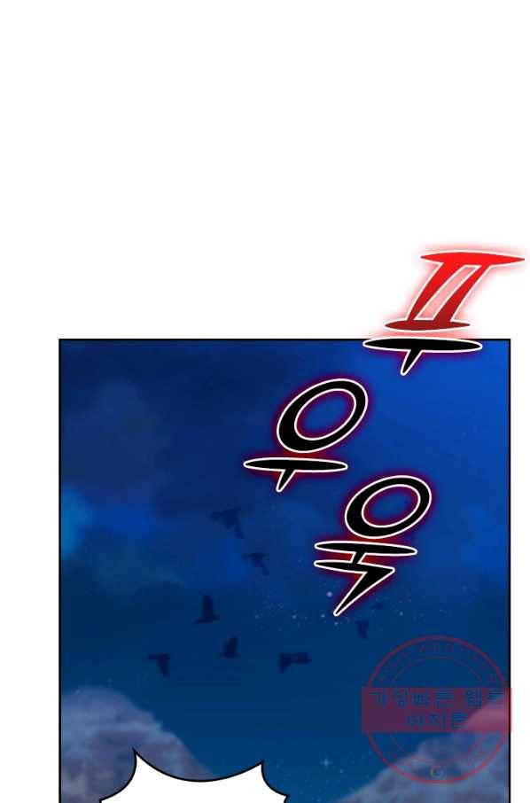 원시불멸 3화 53