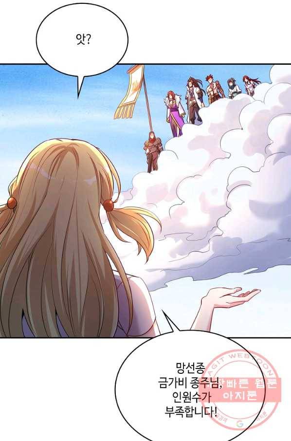 10만 년째 오늘을 살던 놈 38화 3