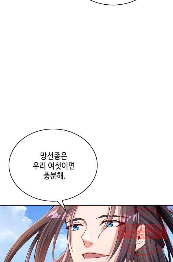 10만 년째 오늘을 살던 놈 38화 4
