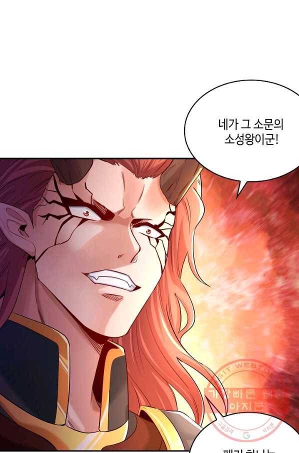 10만 년째 오늘을 살던 놈 38화 7