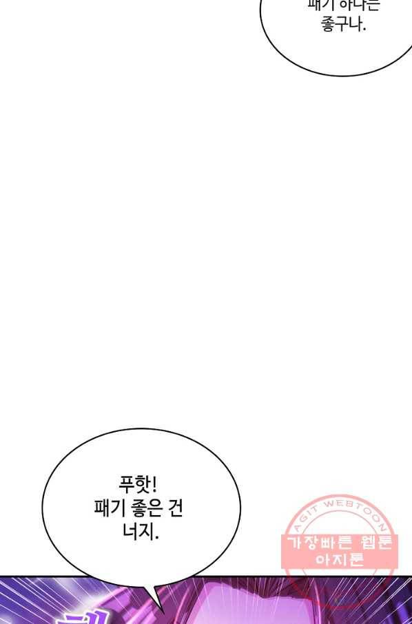 10만 년째 오늘을 살던 놈 38화 8