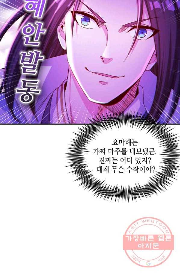 10만 년째 오늘을 살던 놈 38화 9