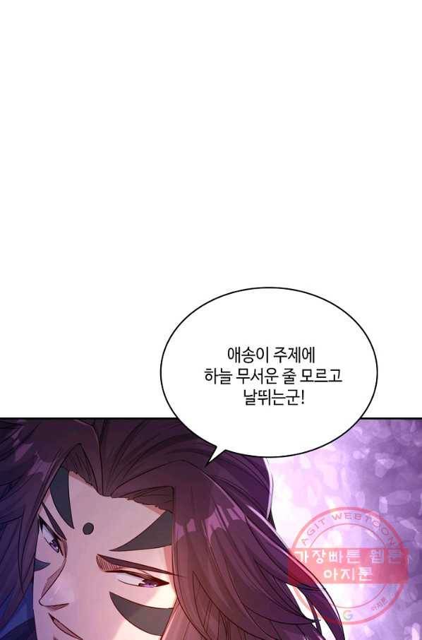 10만 년째 오늘을 살던 놈 38화 10