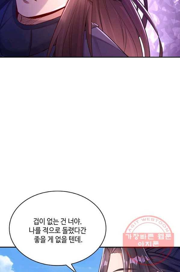 10만 년째 오늘을 살던 놈 38화 11