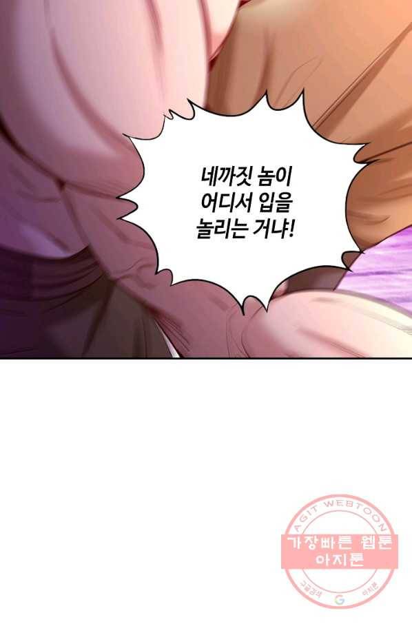 10만 년째 오늘을 살던 놈 38화 14