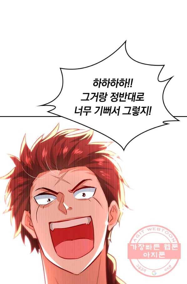 최강무혼 46화 2