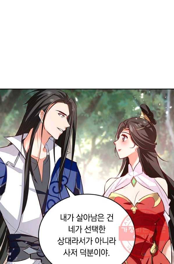최강무혼 46화 5