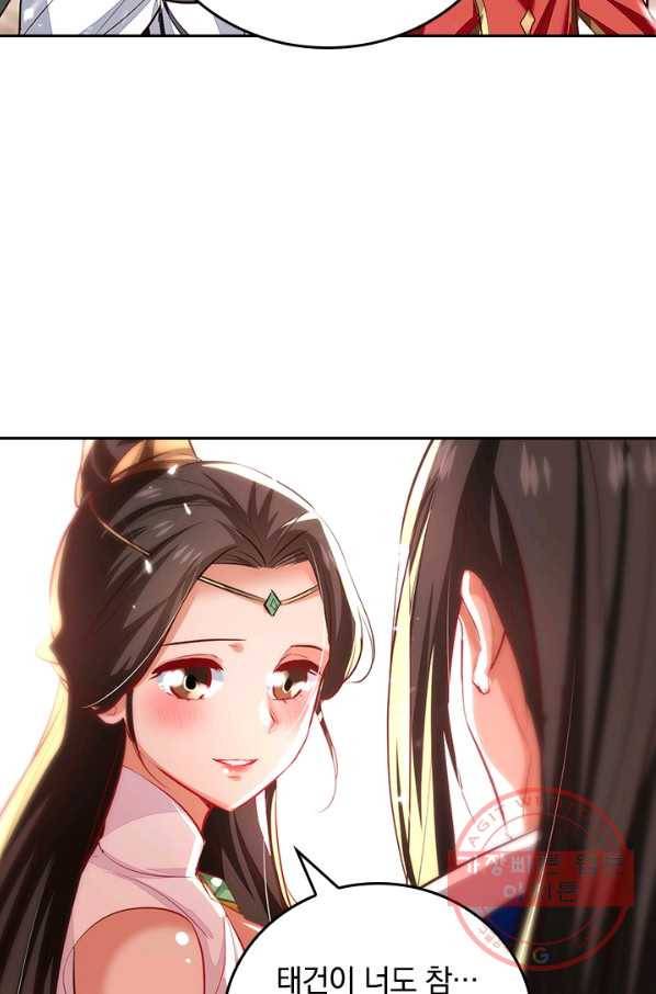 최강무혼 46화 6