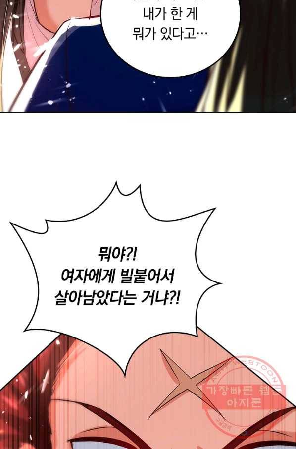 최강무혼 46화 7