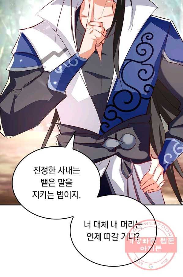 최강무혼 46화 10