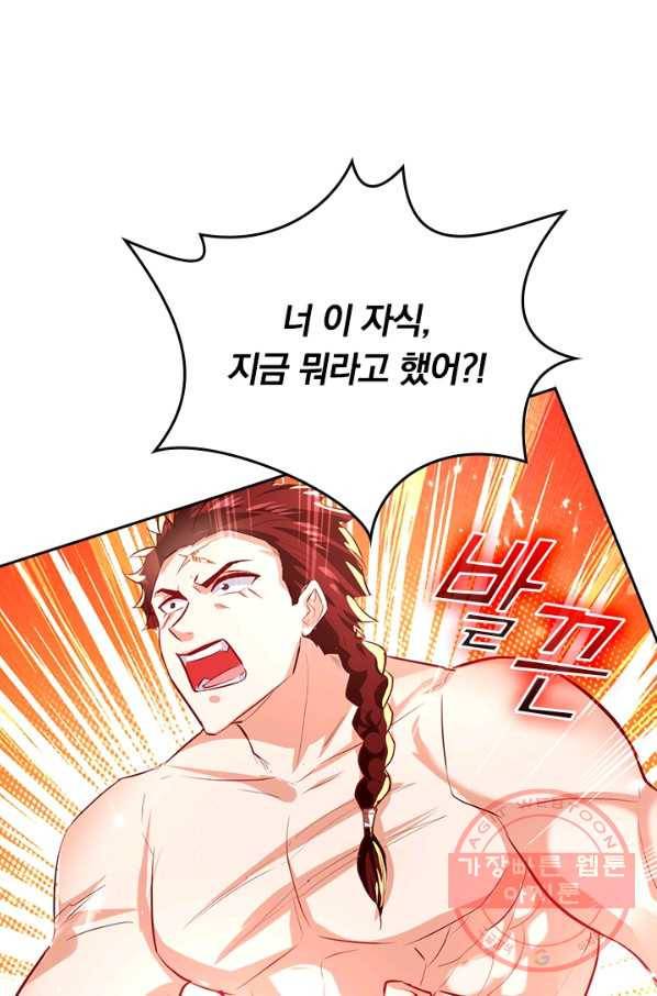 최강무혼 46화 11