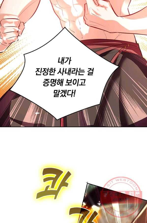 최강무혼 46화 12