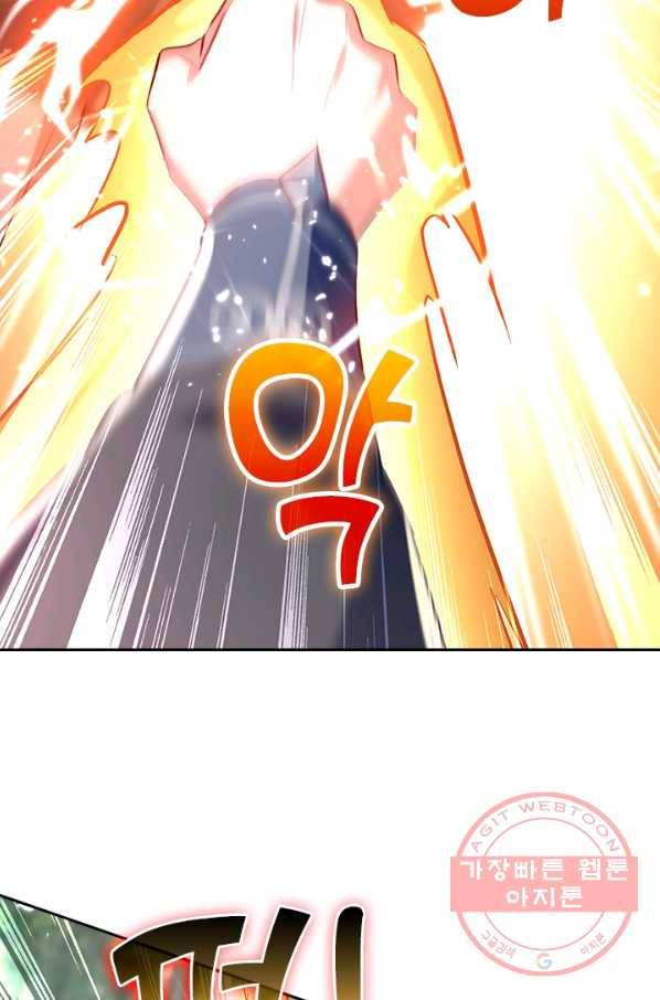 최강무혼 46화 20