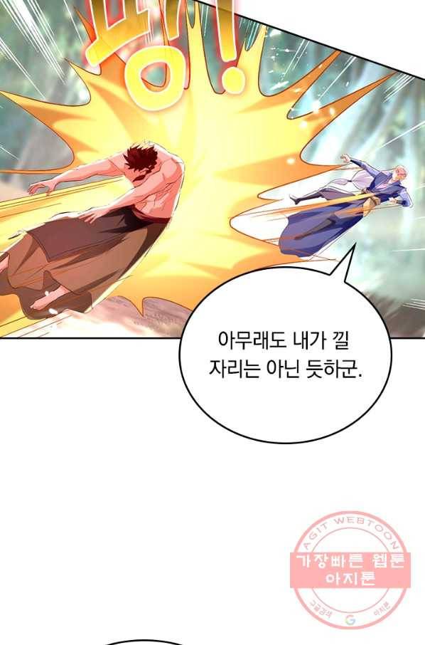최강무혼 46화 21