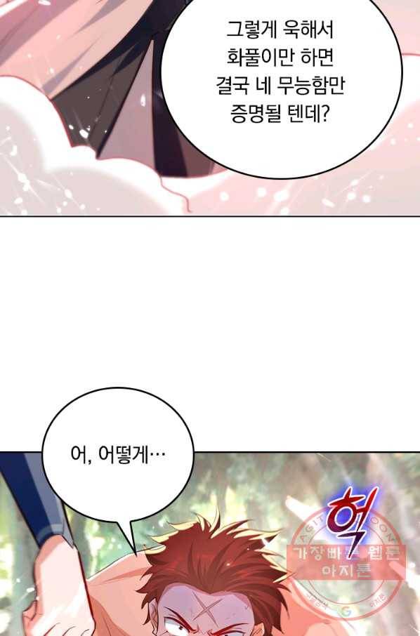 최강무혼 46화 23