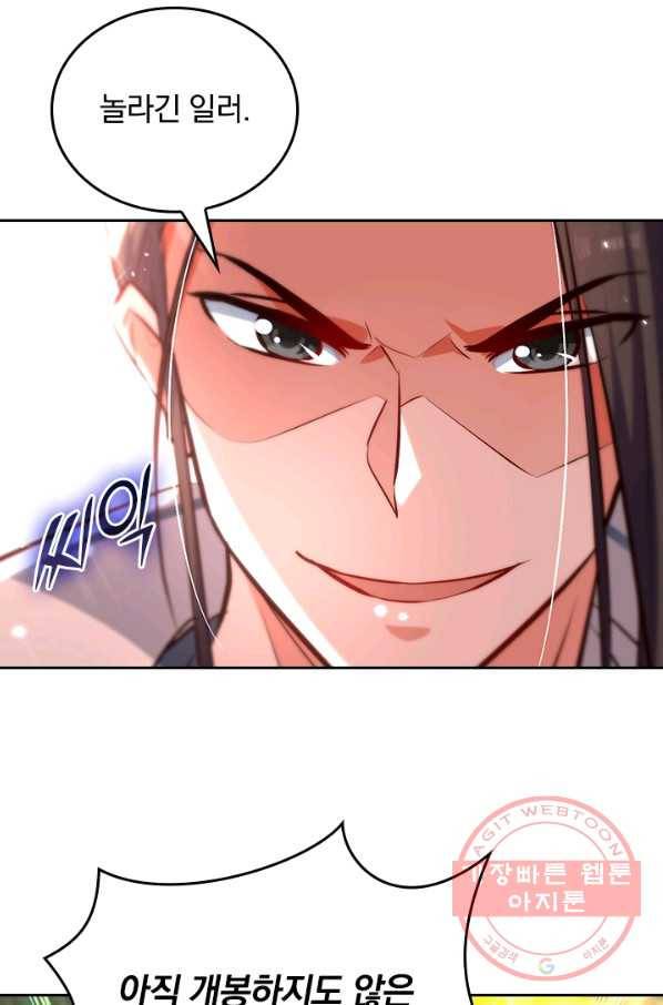 최강무혼 46화 25