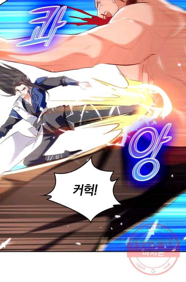 최강무혼 46화 29