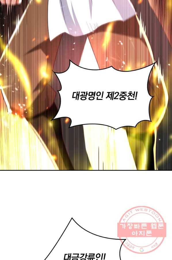 최강무혼 46화 31