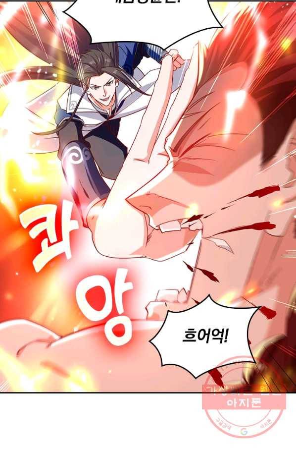 최강무혼 46화 32