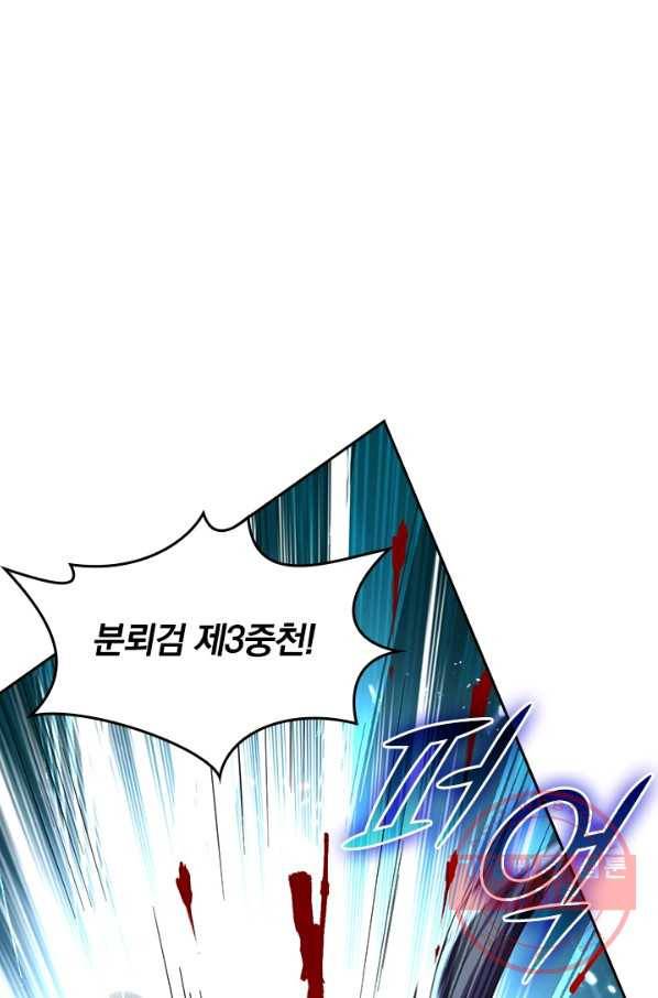 최강무혼 46화 33