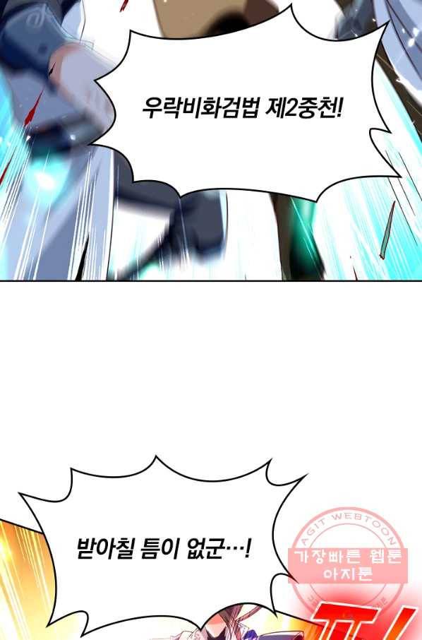 최강무혼 46화 35