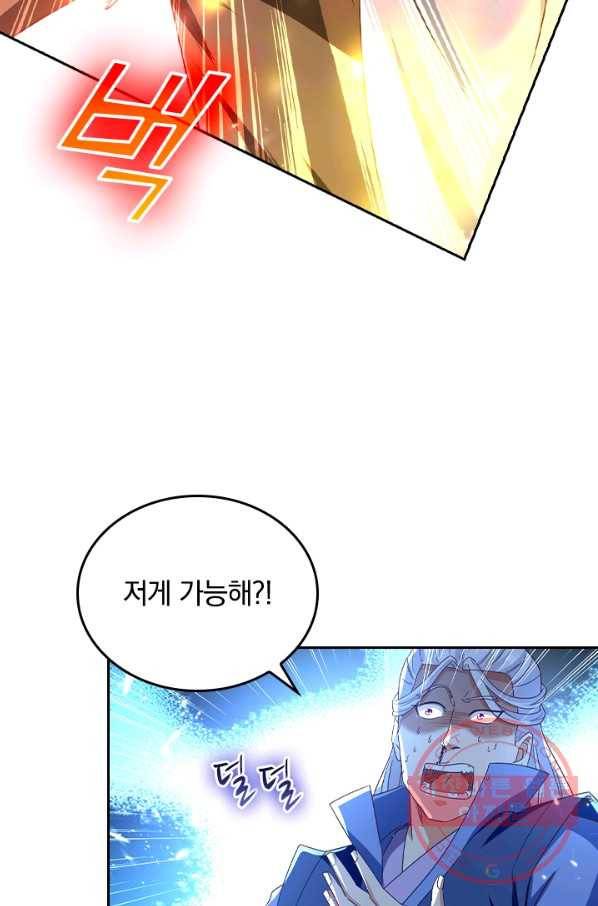 최강무혼 46화 37