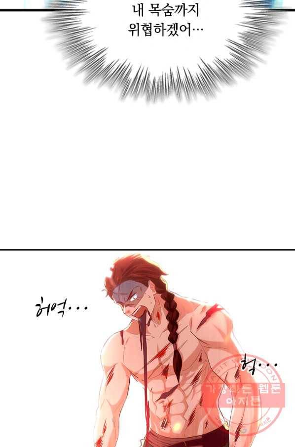 최강무혼 46화 44