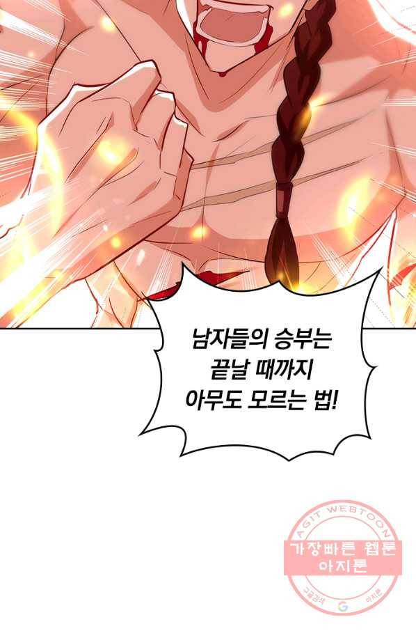 최강무혼 46화 46