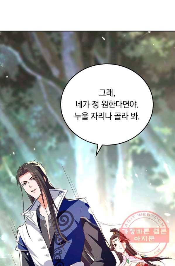 최강무혼 46화 47