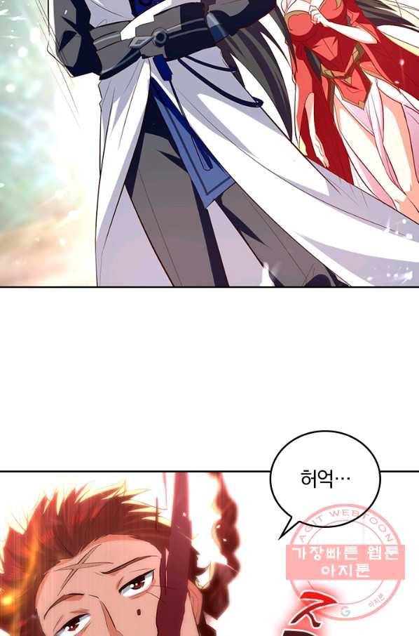 최강무혼 46화 48