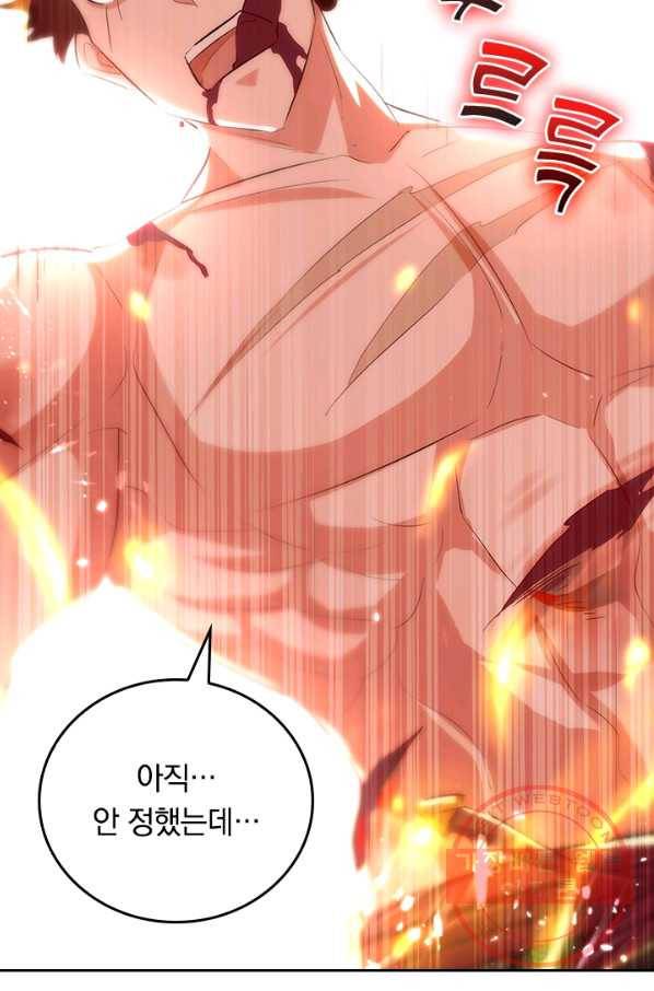 최강무혼 46화 49