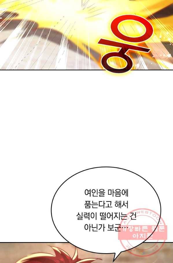 최강무혼 46화 51