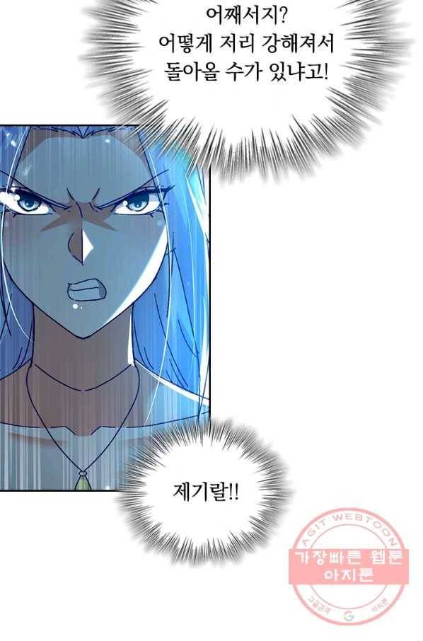 최강무혼 46화 60