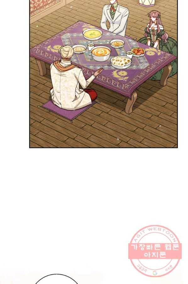 공작부인의 50가지 티 레시피 외전 05화 2