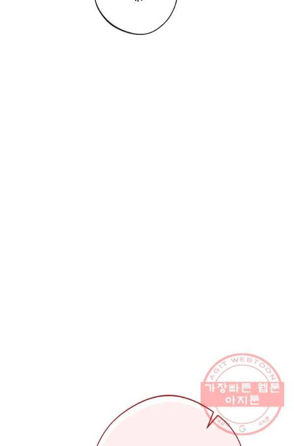 공작부인의 50가지 티 레시피 외전 05화 25