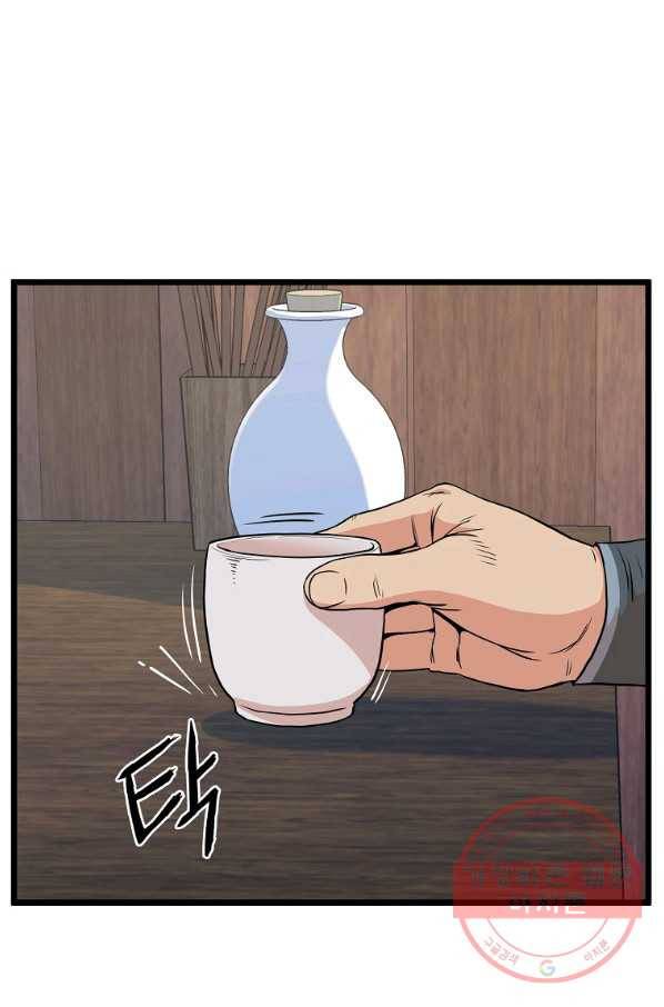로그인 무림 102화 1