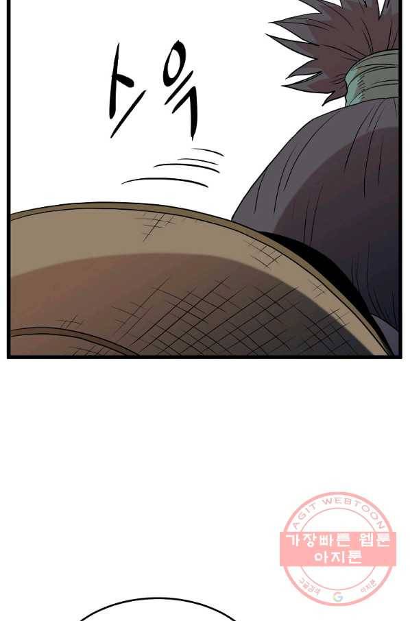로그인 무림 102화 4