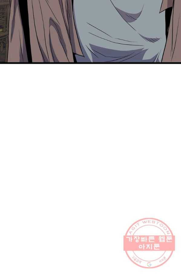 로그인 무림 102화 6