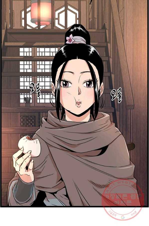 로그인 무림 102화 9