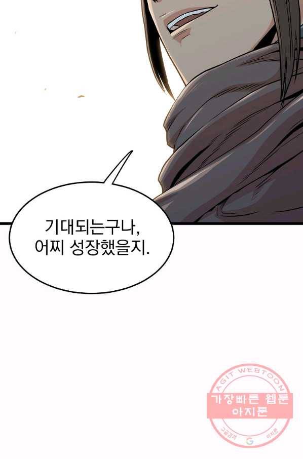 로그인 무림 102화 21